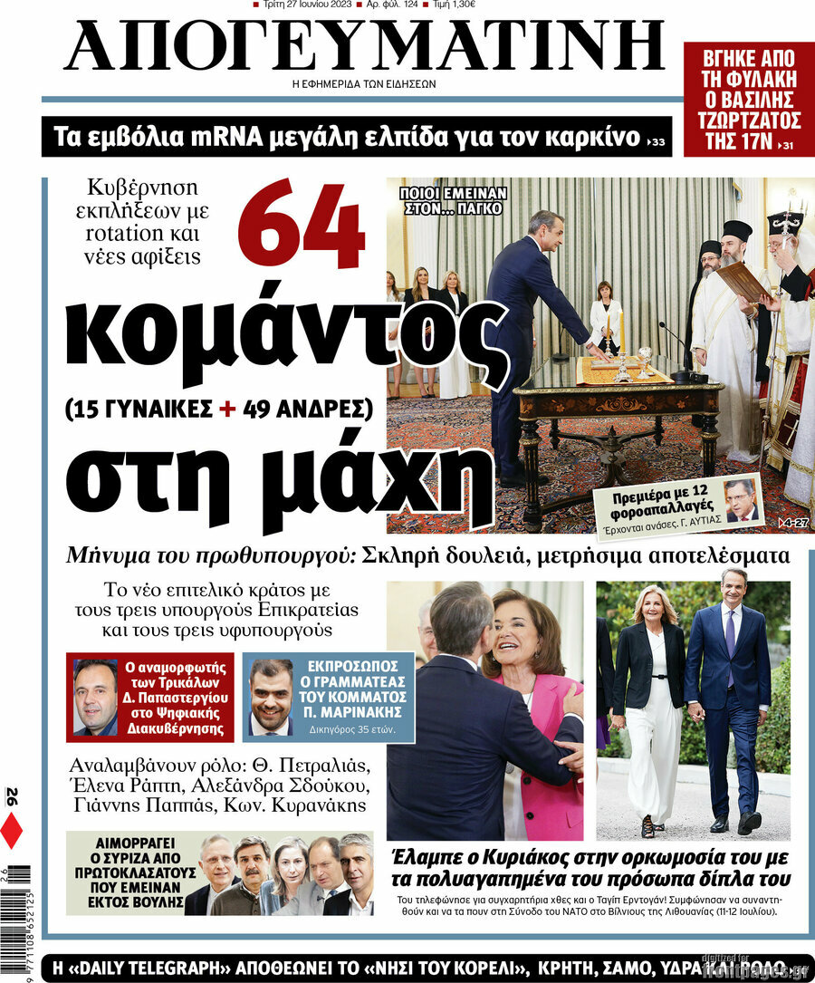 Απογευματινή