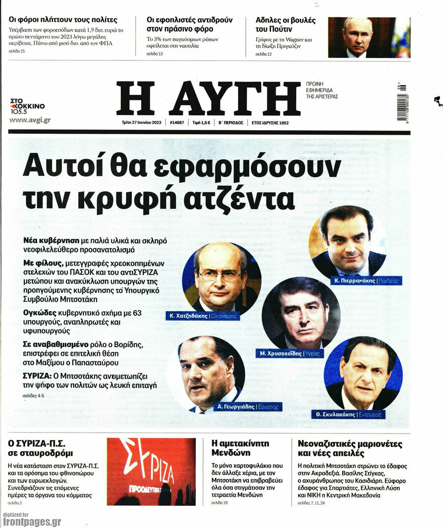 Αυγή