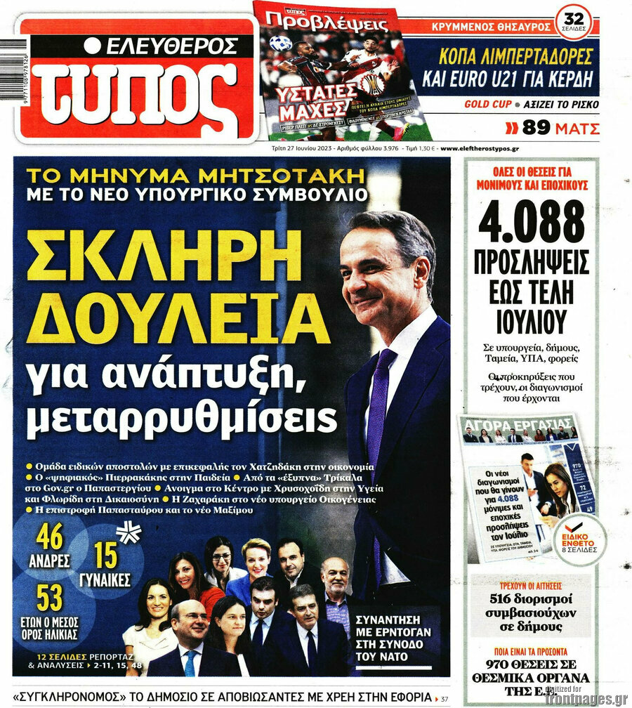 Ελεύθερος Τύπος