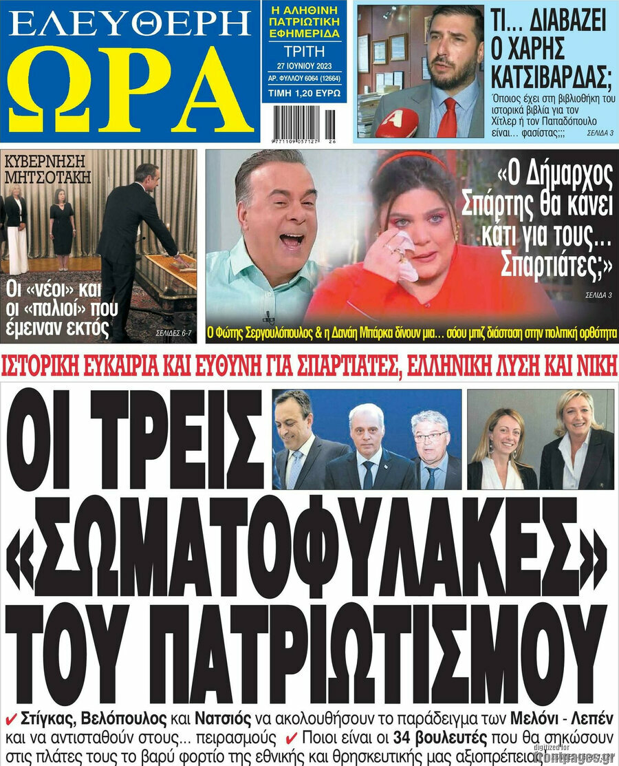 Ελεύθερη ώρα