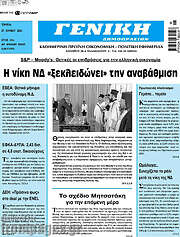 /Γενική Δημοπρασιών
