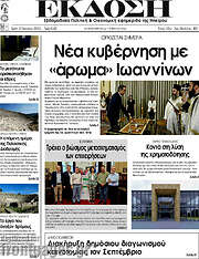 /Έκδοση