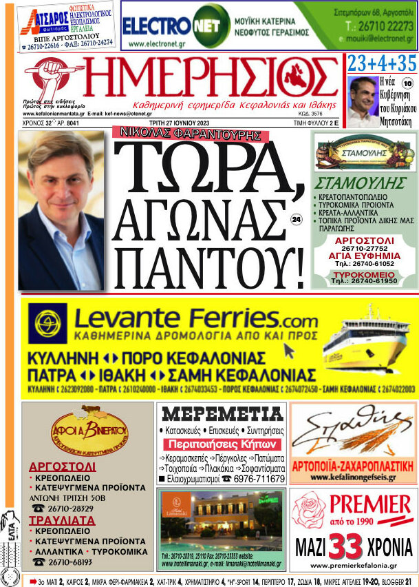 Ημερήσιος