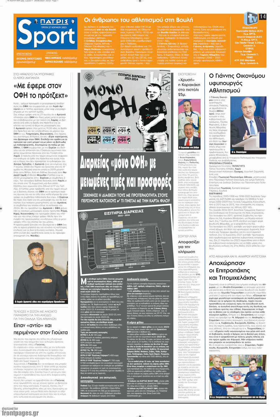 Πατρίς