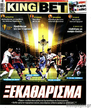 Πρωτοσέλιδο εφημερίδας King Bet - protoselida