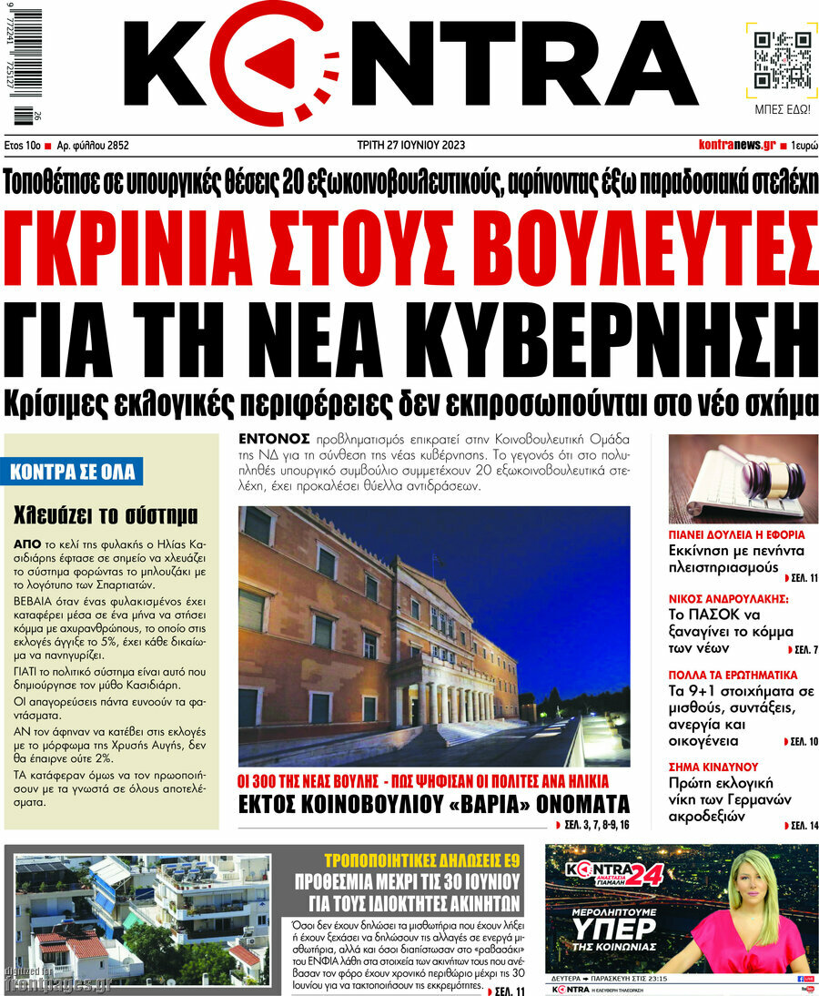 Kontra News