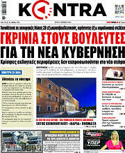 /Kontra News