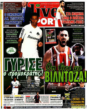 Πρωτοσέλιδο εφημερίδας Live Sport - protoselida