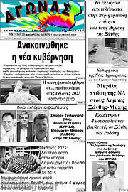 /Αγώνας