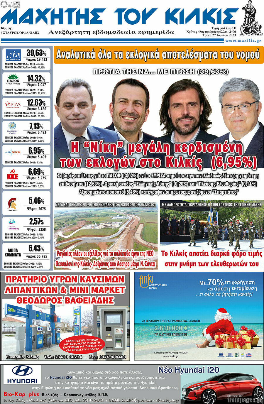 Μαχητής του Κιλκίς