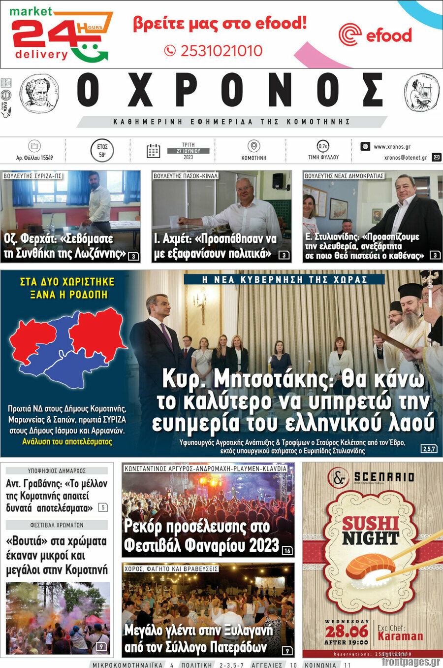 Χρόνος