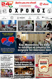 /Χρόνος
