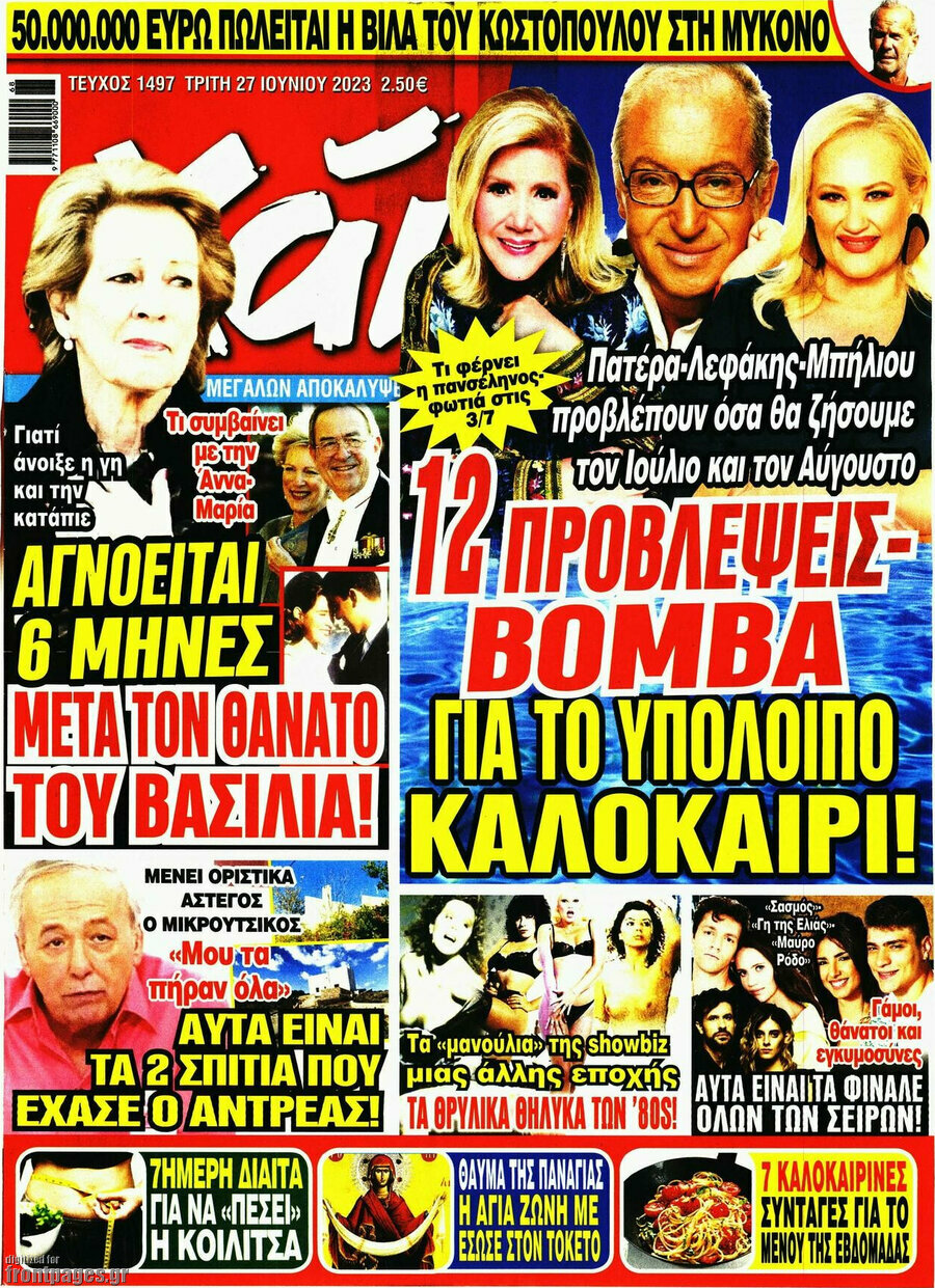 Χάι