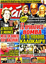 /Χάι