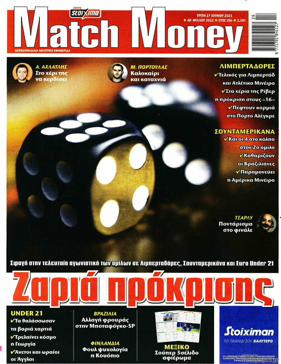Match Money