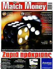 /Match Money