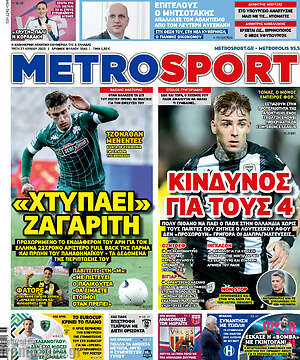 Πρωτοσέλιδο εφημερίδας MetroSport - protoselida