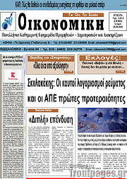 /Οικονομική