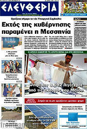 /Ελευθερία
