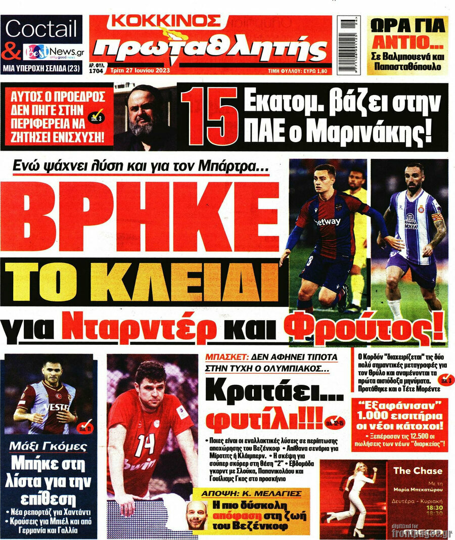 Πρωταθλητής