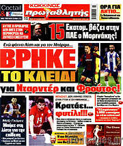 /Πρωταθλητής