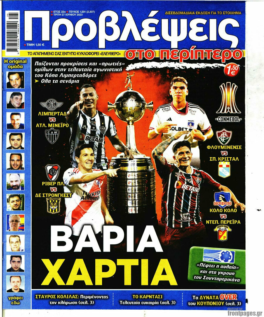 Προβλέψεις