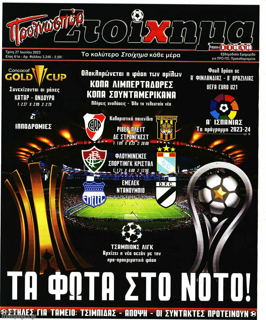 Προγνωσπόρ Στοίχημα