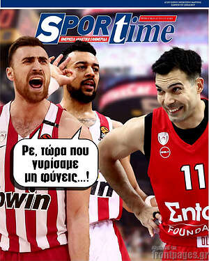 Πρωτοσέλιδο εφημερίδας SporTime - protoselida