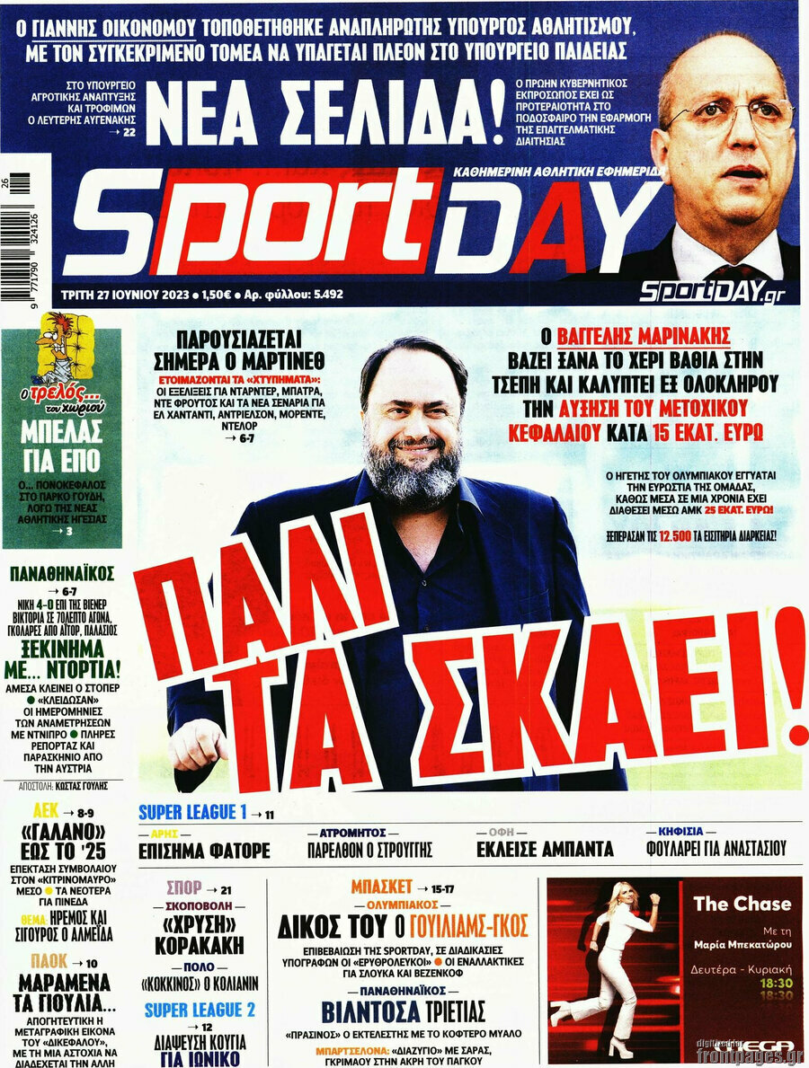 Sport Day