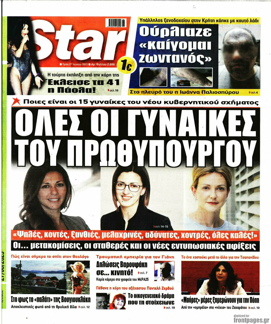 Star press