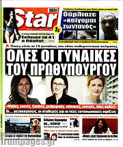 /Star press