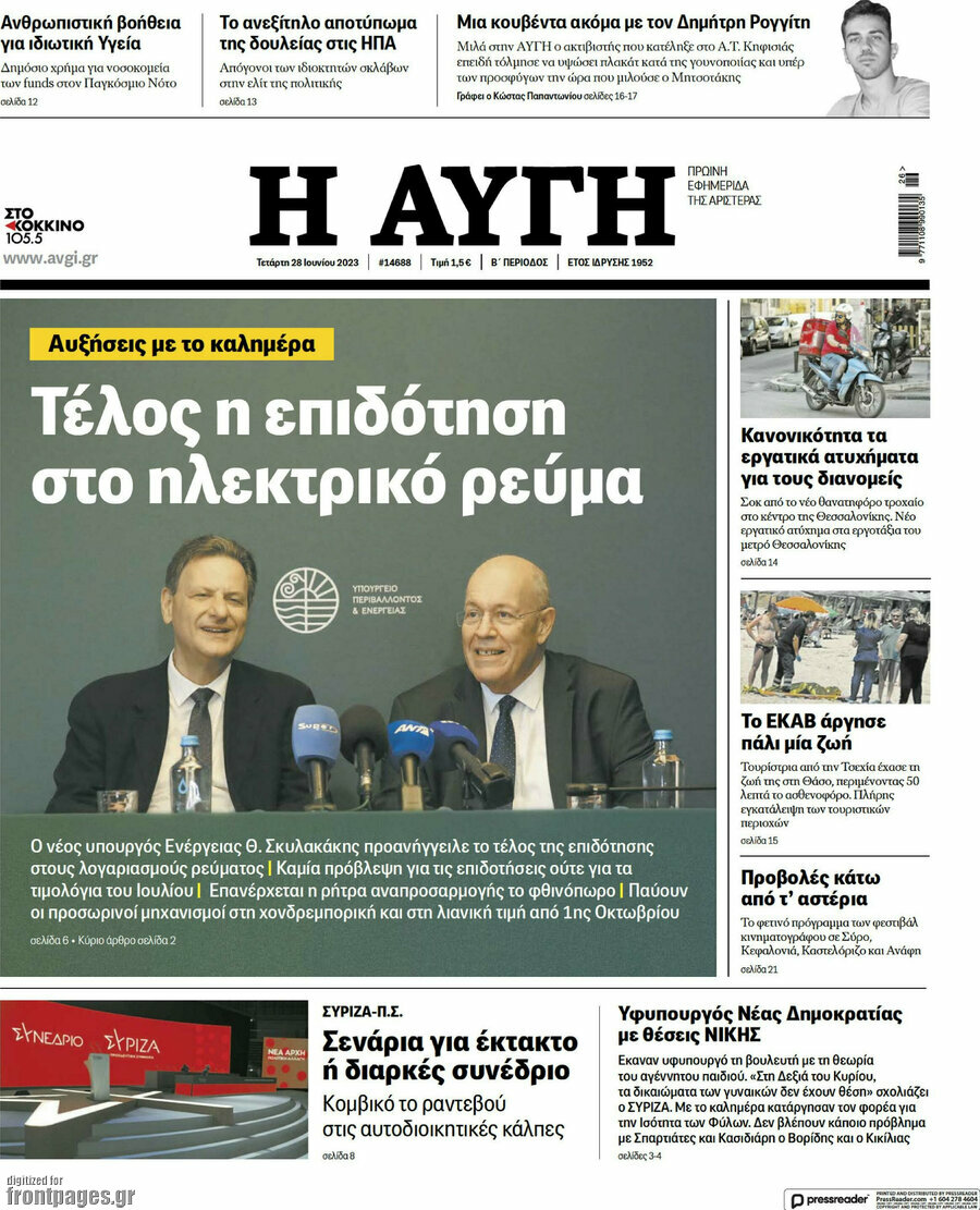 Αυγή