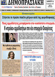 /Δημοπρασιακή Αθηνών