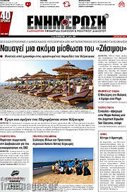 /Ενημέρωση