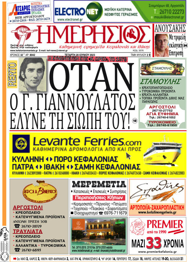 Ημερήσιος
