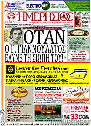 /Ημερήσιος