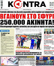 /Kontra News