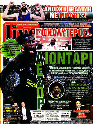 Πρωτοσέλιδο εφημερίδας Live Sport - protoselida