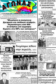 /Αγώνας