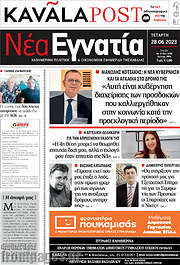 /Νέα Εγνατία