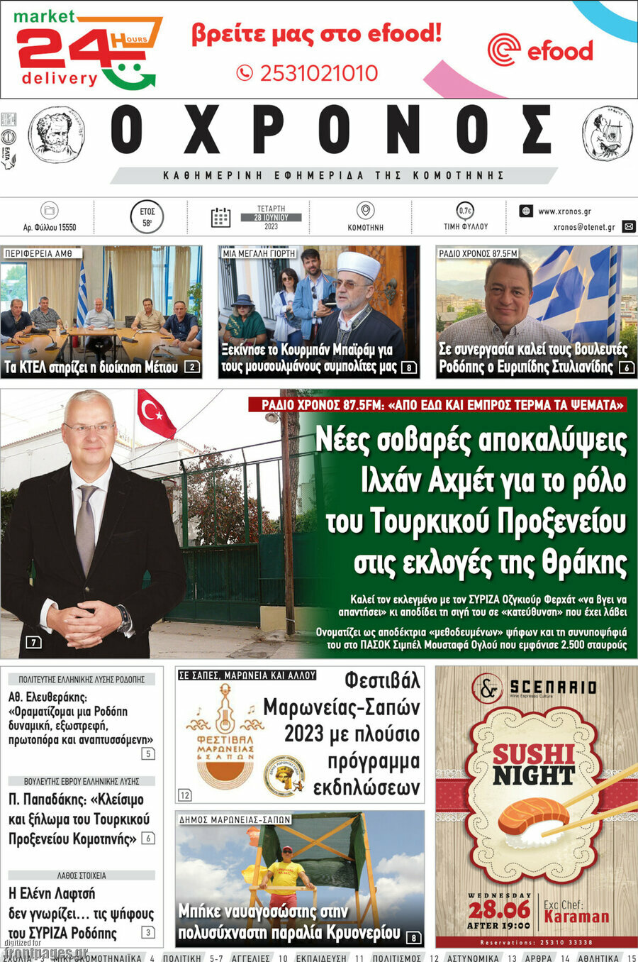 Χρόνος