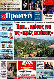 /Πρωινή Ηλείας