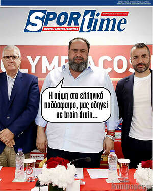 Πρωτοσέλιδο εφημερίδας SporTime - protoselida