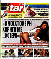 /Star press