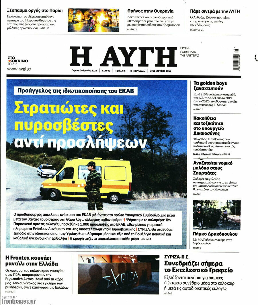 Αυγή