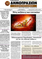 /Εφημερίς Δημοπρασιών