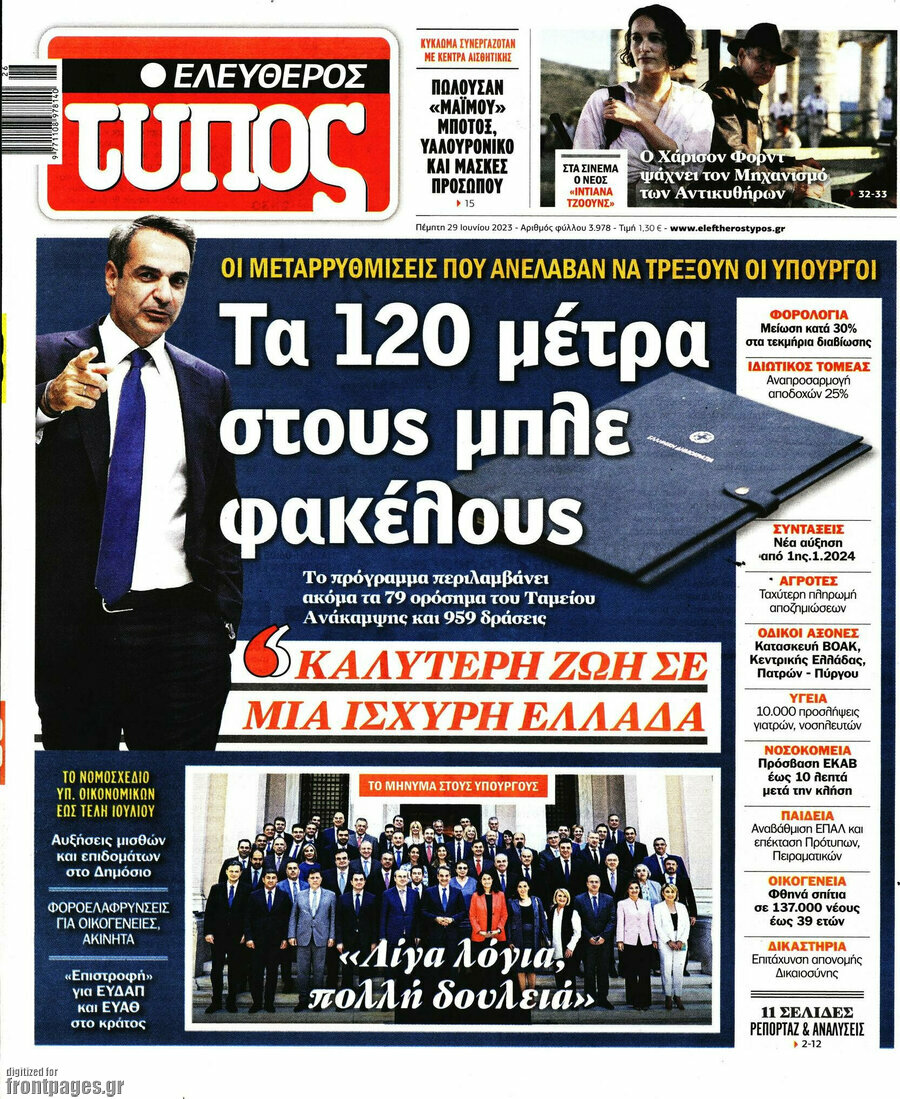 Ελεύθερος Τύπος