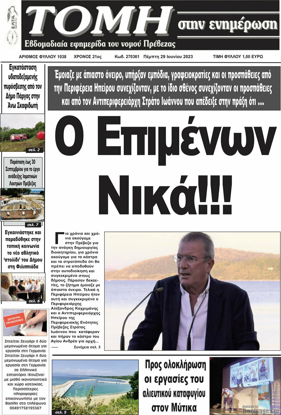 Τομή