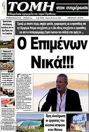 /Τομή