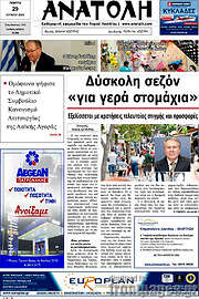 /Ανατολή